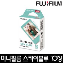 인스탁스 미니 캐릭터 필름, 스카이블루, 1팩
