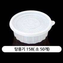 길쇼핑 일회용용기 탕용기, 1세트, 탕용기158(소50개)
