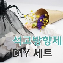 키트 팩토리 석고 방향제 만들기 세트(향낭), 3-메리미