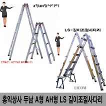 두남경금속 라이콤사다리 사다리, 1개