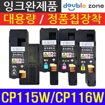 후지제록스 CP115W CP116W CM115W CP225W CM225FW 재생토너, CT202264 검정-(2000매), 1개