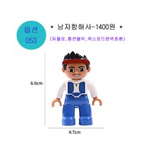 더뻔뻔 60종류 듀플로 호환 동물 공룡 사람 피규어 모음, 옵션053-남자항해사