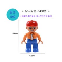 더뻔뻔 60종류 듀플로 호환 동물 공룡 사람 피규어 모음, 옵션049-남자삼촌