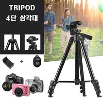 TRIPOD 3120 삼각대, 3120삼각대