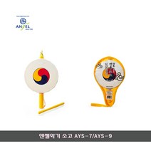 [문구살래]엔젤 소고 사물놀이 AYS-7/AYS-9, AYS-9