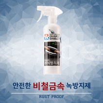 러스티노 스텐인레스 코팅제 500ml 녹방지, 1개