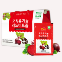 오직 유기농 레드비트즙 건강즙 추석 명절 선물세트, 100팩