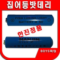 한진화학 왕갈치 명품 집어등 5색 더블, 4.5V배터리