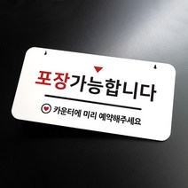 루리앤메리 하늘걸이 안내판 17 포장가능합니다, B [안내판+걸이없음+단면]