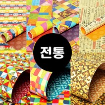 [진영] 레자크포장지5장 전통 - 종류선택, 조각보, 5장
