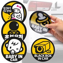 더룩 안전반사 자석스티커 13종, A-초보카