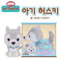 미미월드 베이비펫 아기허스키