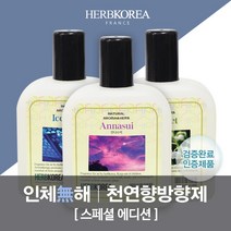 허브코리아 방향제 자동분사기 리필액, 화이트머스크, 1개