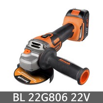 [아임삭] 아임삭 BL22G806 충전 그라인더