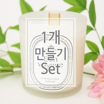 키트 팩토리 소이 캔들 만들기 세트-불투명 언더락 200ml(1개), 코코마드모아젤
