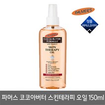 파머스 코코아버터 스킨테라피오일60ml