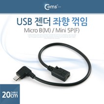 USB 젠더/MICRO B 에서 MINI 5P 젠더, 1개, ITA365