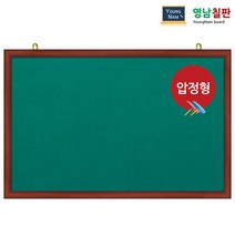 영남칠판 압정 융게시판 40x30~90x60cm, 녹색융+체리투톤