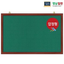 영남칠판 자석 분필칠판 120x60~120x85cm, 체리투톤