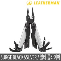 LEATHERMAN 멀티플라이어 SURGE BLACK&SILVER