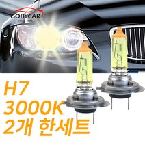 삼성 슈퍼옐로우 전조등 SM6 16-현재 자동차 하향등 H7, 1세트