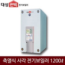 대성 축열식 일반/심야 전기보일러 (1200L) DBA-120, DBA-120(일반)