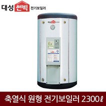 대성에너텍 축열식 일반 심야 전기보일러 (2300L) DBR-230, DBR-230(심야)