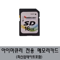 아이머큐리 SIRIUS A 전용메모리카드/업데이트포함, 16GB