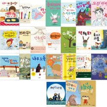 그림책 도서관 선택구매 [전24권], 단추 친구
