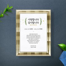 애니데이파티 골든에이지 (감사장), 03골드액자