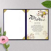 애니데이파티 기쁨의종달새(감사장), 01네이비케이스