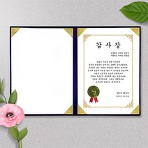 애니데이파티 오리지널(감사장), 01네이비케이스