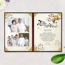 애니데이파티 기쁨의종달새(양면감사장), 02와인벨벳케이스