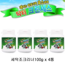 닥터크린세스 세탁조크리너 세탁조클리너 드럼세탁조클리너 세탁조청소 세탁조세정제, 100g, 6세트