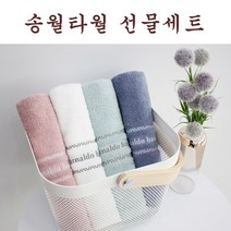 송월타월 인디라인 4장세트, 파랑 4장세트, 1세트
