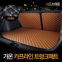 홉스 렉스턴W 3D 풀커버 가죽 트렁크매트, G4렉스턴, 브라운가죽(풀세트)