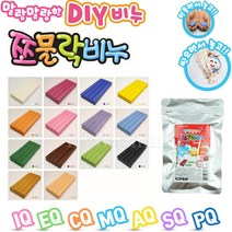 쪼물락비누 아트숍 100g 15색 낱색 비누 만들기 재료 클레이 비누공예, 황토