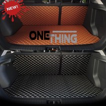 원씽 정품 풀커버 트렁크매트발판 풀세트, 올뉴투싼, 풀세트가죽(브라운)