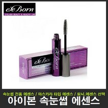 아이본 속눈썹 마스카라 에센스 10ml 영양제, 1개