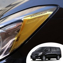 어른킹 그랜드스타렉스 헤드라이트 사이드 리플렉터 트랜스 포인트 컬러 필름 로고 데칼 스티커, 그랜드스타렉스-블루(로고타입)