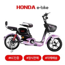혼다 혼다전기자전거 M6 2015 퍼플