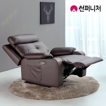 썬퍼니처 가구 1인용 전동 리클라이너 소파 7104 가죽 USB 독립스프링 컵홀더 방문설치, 7104 버튼식_초코브라운