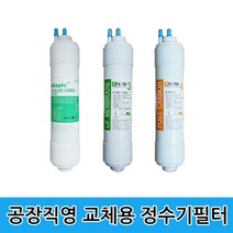 e-filter 국산정품 정수기필터 9인치 낱개판매 한방향 복합필터, 1개, UF중공사막