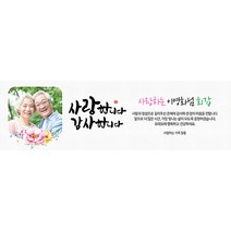 애니데이파티 꽃한다발 현수막 (포토형), 생신
