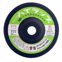 일본 하이랩 대리석 연마 HI-RAP 46~1.000 하이렙 GC 유리 가공, 일산 하이랩 4 INCH - 60#