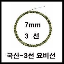 명진공구 국산 3선 7mm두께 요비선-전선관 료비선 와이어 통신 전기 소방 인터넷, 1개