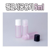 modemall 샘플용기 5ml 핑크색 휴대용공병 시공용기 화장품용기, 검정캡