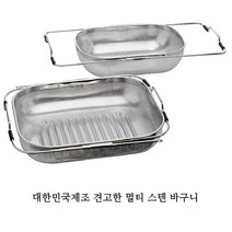 세신 대한민국제조 주방 싱크대 사각스텐타공바구니 바스켓 소쿠리 채반, 소, 1개