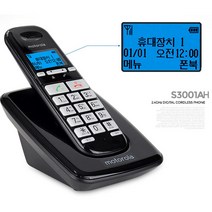 모토로라 S3001AH