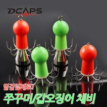 대신피싱 [캡스] 쭈꾸미에자 쭈꾸미볼 쭈꾸미채비, 쭈꾸미볼B 레드96g